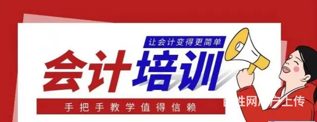 会计实操要学那些，吴中哪里能报名 - 图片