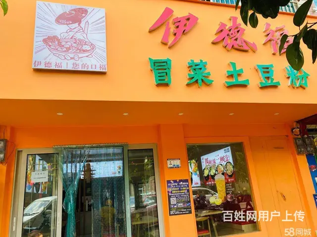 急转！玉溪华宁县盘溪镇联通路60平餐馆 - 图片 1