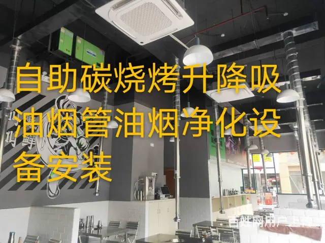 南沙区专业安装炭火烤肉排烟设计安装烤肉排烟管道制作 - 图片 4