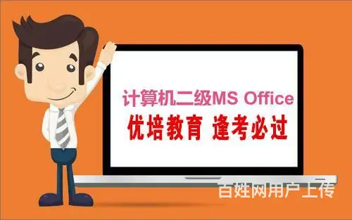 优培教育告诉你，计算机等级证书没你想的那么难考 - 图片 3