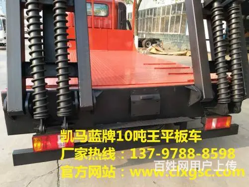 凯马国五蓝牌平运输车厂家直销13797888598 - 图片 3