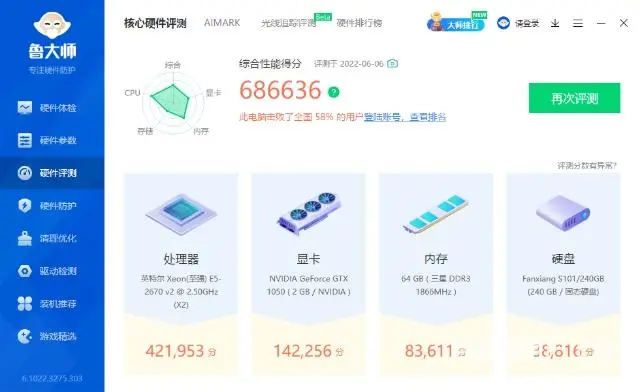 【搞定了！】二十核心四十线程，游戏多开 - 图片 1