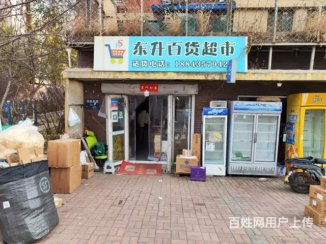 浑南区高档小区内日卖三千超市带驿站出兑： - 图片 1