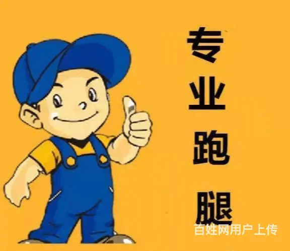 韶关国内长途跑腿电话 - 图片 2