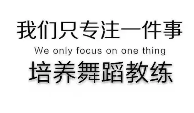 健身塑形华翎舞蹈学校提高气质 - 图片 1
