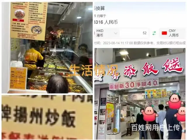 去香港打工高薪工作月入过万出国工作出国赚钱 - 图片 4