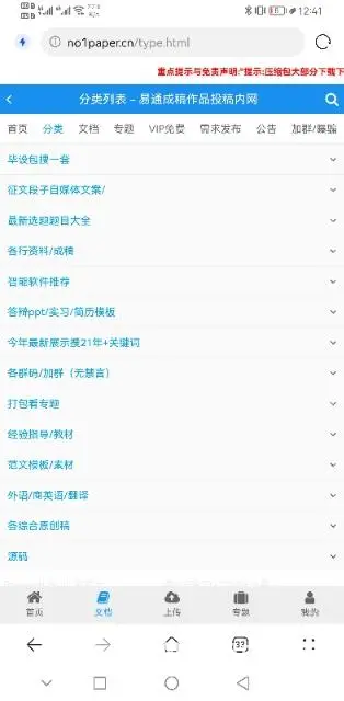 多多新稿作品内网需写手学生兼职文案编辑文章写作 - 图片 1