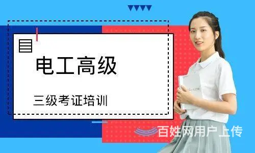 常州哪有低压电工证培训学校 - 图片 4