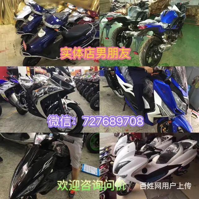 厂家直销各种跑车,踏板车《全场均可0首付》提走爱车 - 图片 4