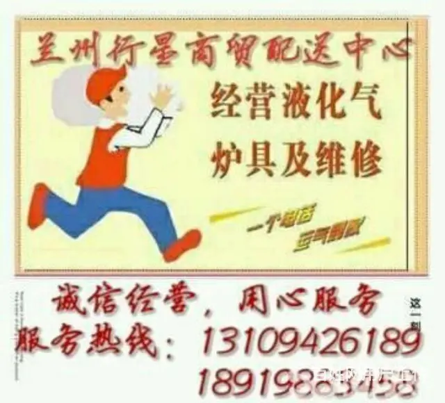 附近送煤气《液化气》电话，专业配送上门服务 - 图片 1