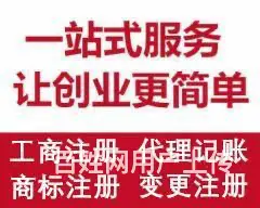 长春朝阳天朗财务代理记账 - 图片 1