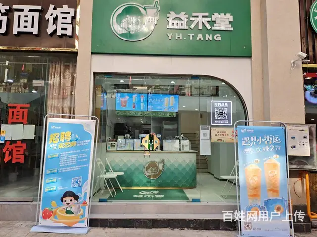 达州市渠县50平冷饮奶茶店转让 - 图片 1