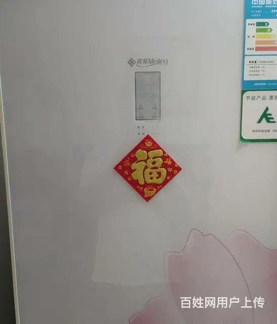 【搞定了！】出售美菱三门冰箱 - 图片 1