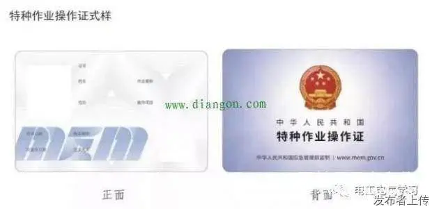 乌鲁木齐高压电工低压电工考证、登高证、焊工培训考试 - 图片