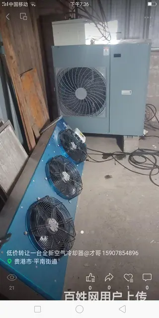 转让9成9新空气冷却器一台 - 图片 2