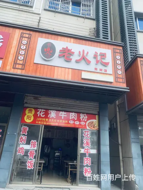 （易转诚心推荐）金东人流量大位置优越好生意餐饮店转让 - 图片 1