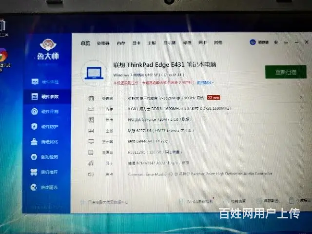 联想i7处理器笔记本电脑 - 图片 1