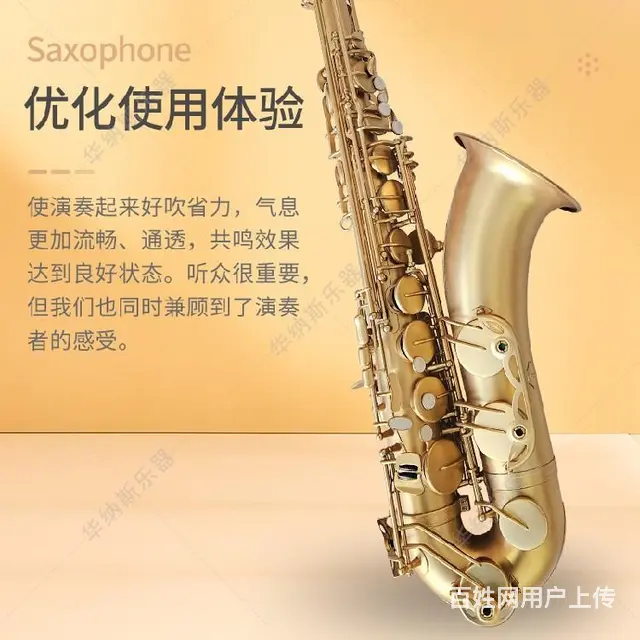 辽宁哑光金降b调次中音萨克斯厂家批发 - 图片 2
