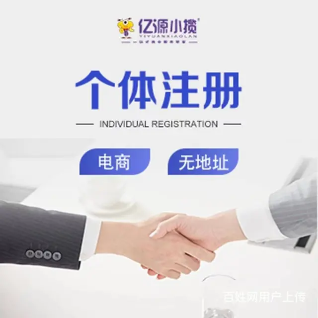 成都温江区办理肉类销售营业执照代办 - 图片
