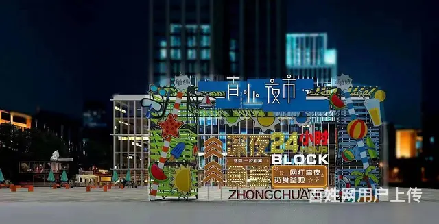 （51旺铺推荐）荔枝沟百业星海集市招商 - 图片 6