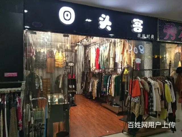【都市时讯免费找店】张公山白马服装鞋帽 - 图片 6