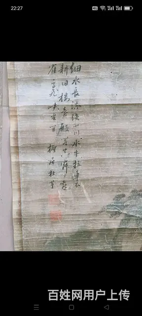 下乡淘得明代画家【杜董】作品，画工漂亮，自然老化， - 图片 5