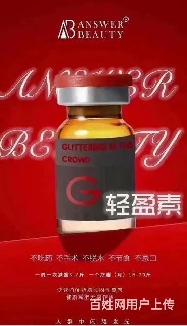 轻盈素多少钱？轻盈素效果怎么样？轻盈素价格 - 图片 4