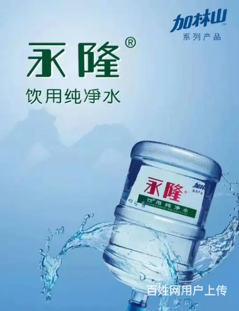 香洲吉大怡宝，加林山桶装水直营店配送 - 图片 6