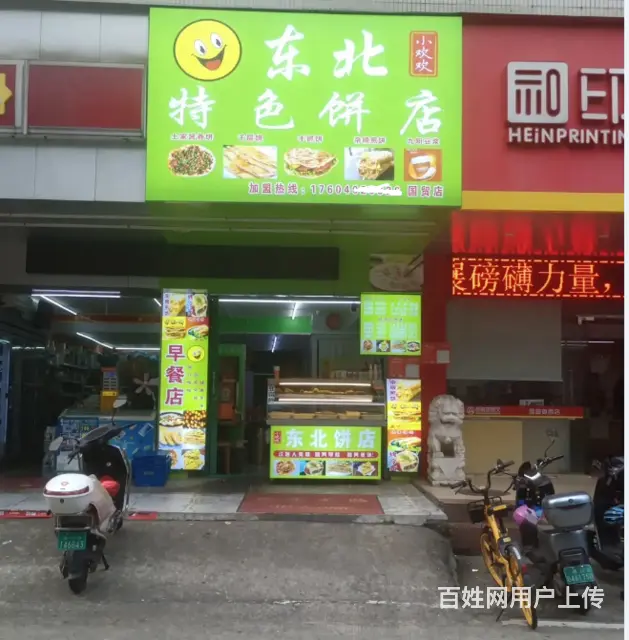 （51旺铺推荐）龙华区国贸二横路100平早餐店转让 - 图片