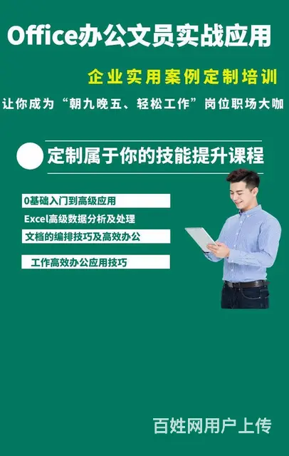长沙专业暑假短期电脑培训 - 图片