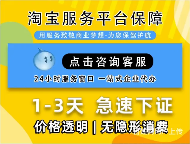 在苏州几天可以办好营业执照? - 图片 8