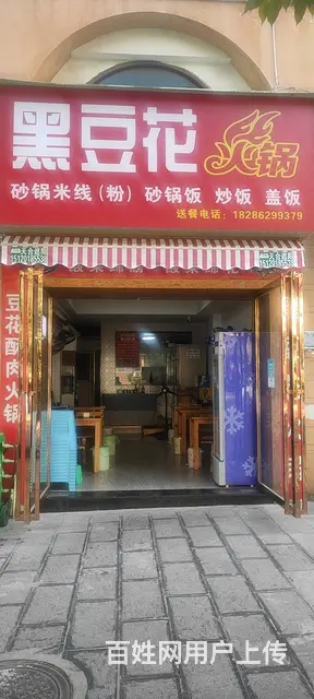 急转！遵义播州区万豪城1号门面45平餐馆 - 图片 1