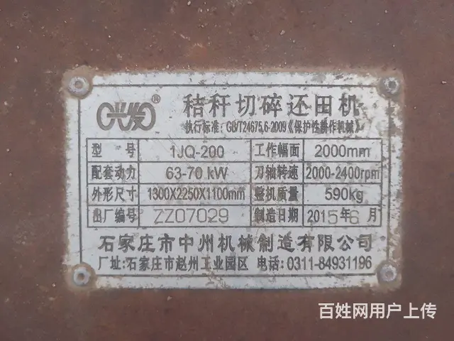 三台玉米播种机，一台粉碎机，一台12伏电动智能播种 - 图片 8