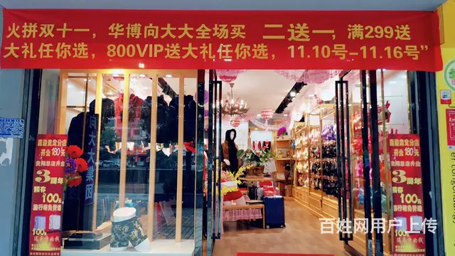 转让贵定步行街店铺 - 图片 1