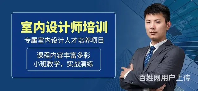 赤峰室内设计从何学起？室内设计一路实战就业班 - 图片 3