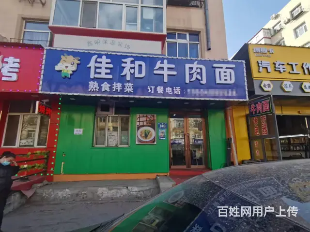 【搞定了！】香坊果园街面馆出兑 餐馆快餐店出兑 - 图片 1