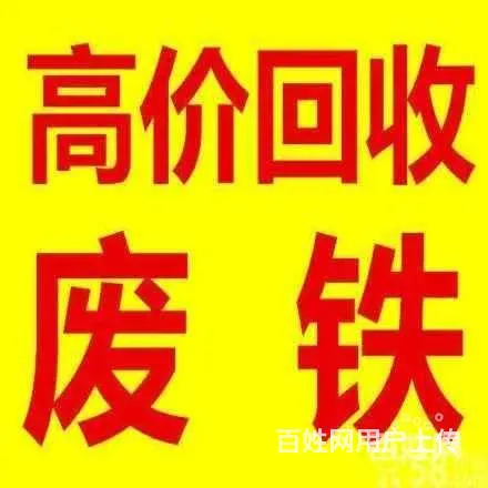 遵义回收无缝钢管镀锌钢管钢筋回收新旧钢材 - 图片 1