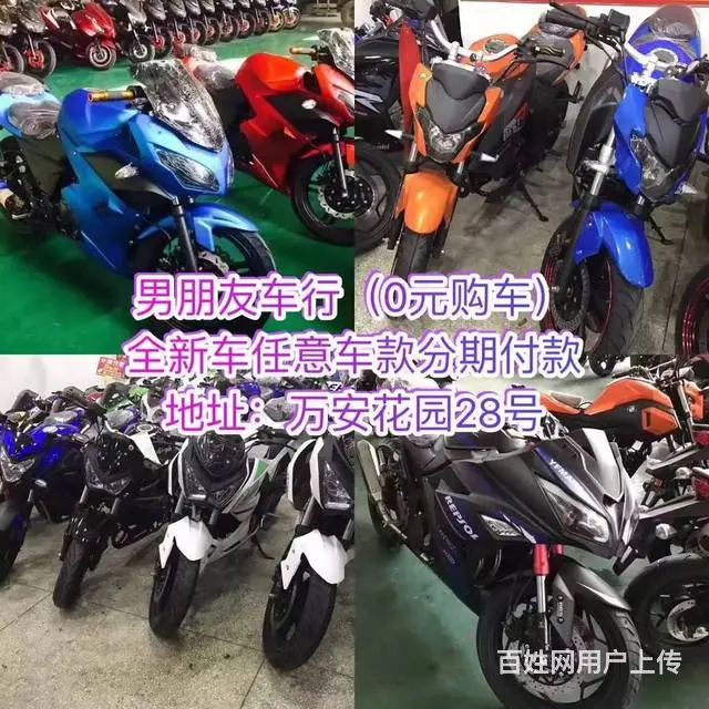 本车行专业销售各种各样的全新摩托车 分期付款0元购 - 图片 8