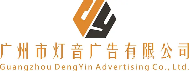 天河舞台搭建联系方式 - 图片 3