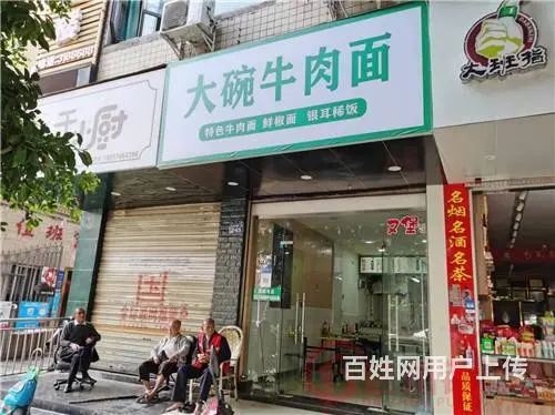（达州铺源网）南外利通花园对面好吃街口37㎡面店转让 - 图片 1