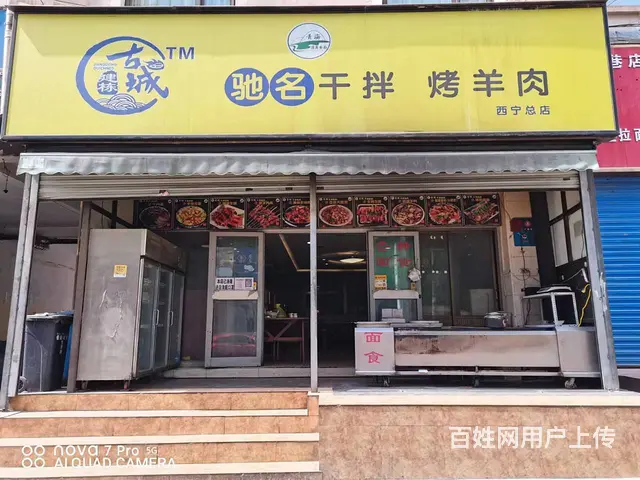 7683（七P)个人城北区建设巷口有名面馆对外低价转让 - 图片 1