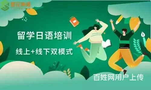 合肥学日语，有必要一对一培训吗？ - 图片 1