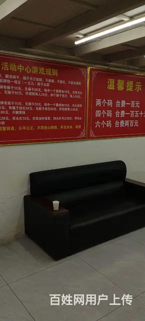 棋牌室转让 - 图片 4