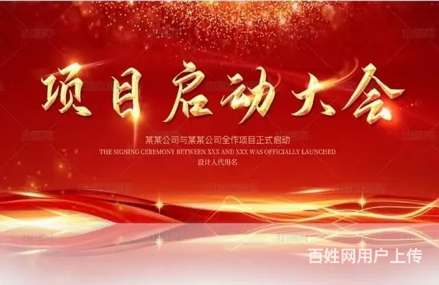 苏州企业年会-会务策划 - 图片