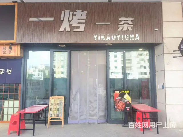 B个人一新汇嘉时代星街餐饮店对外转让 - 图片 1
