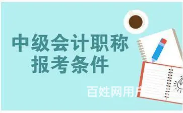 2023年中级会计职称备考期缩短，应该如何备考 - 图片 2