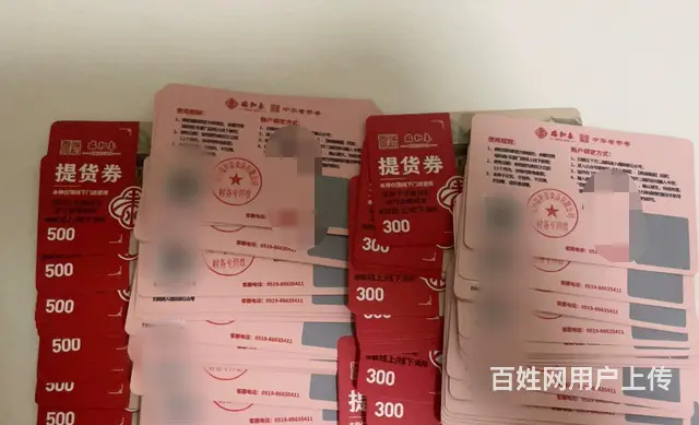 新北区哪里收瑞祥全球购卡?瑞祥卡郭氏卡爱心卡安定卡 - 图片 8