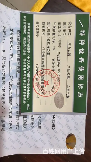 原厂油气，嘎嘎省 - 图片 5