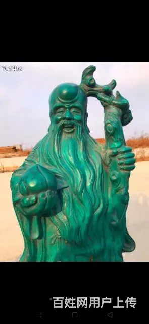 旧藏●松石福禄寿站像 - 图片 4