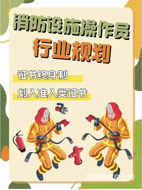 苏州吴中商城消防工程师报考需要什么条件？ - 图片 3